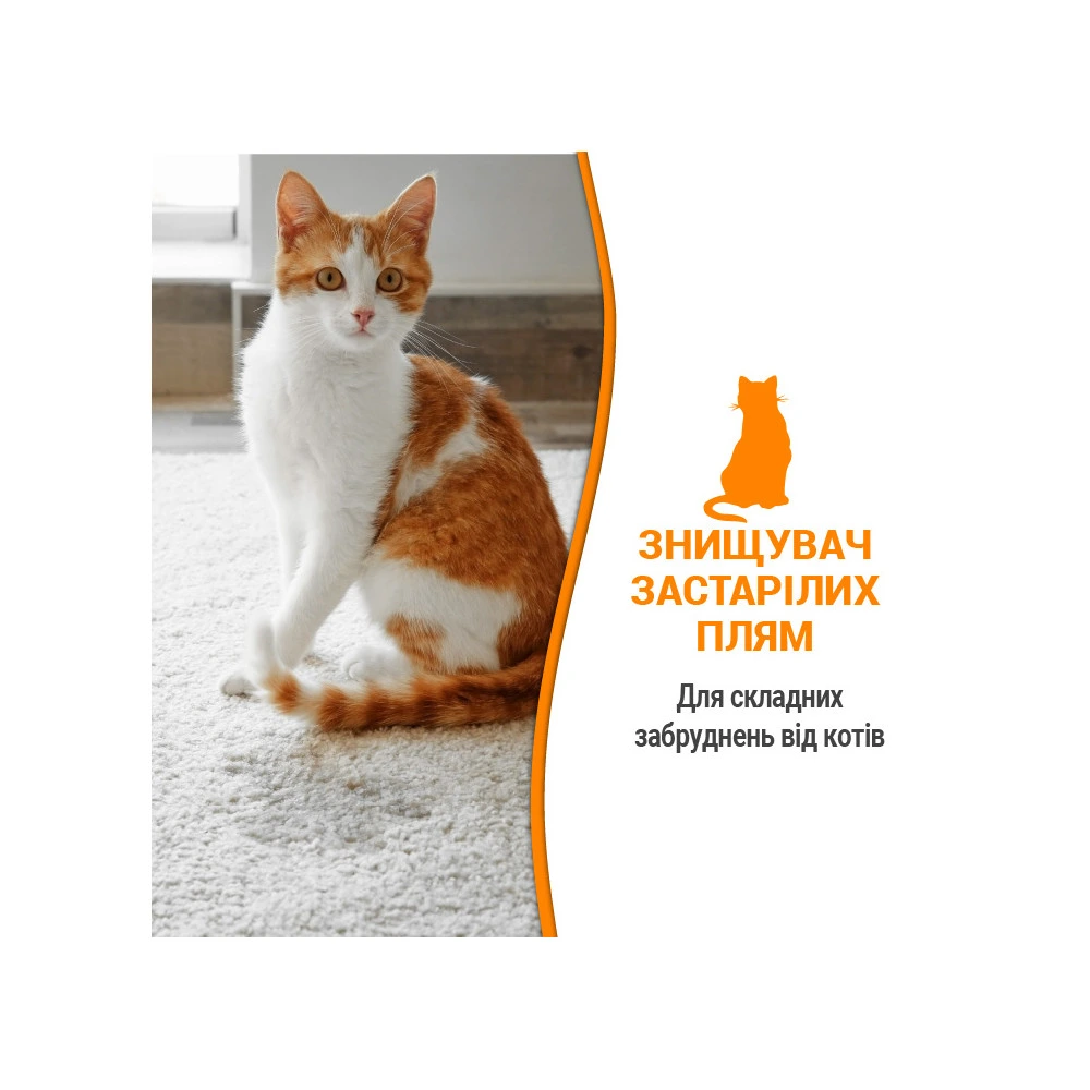 Засіб 8в1 для усунення плям і запахів від котів Nature s Miracle Cat Orange Oxy Spray 709 мл