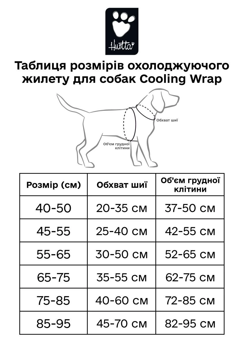 Охолоджуючий жилет для собак Hurtta Cooling Wrap 40-50 см Жовтий