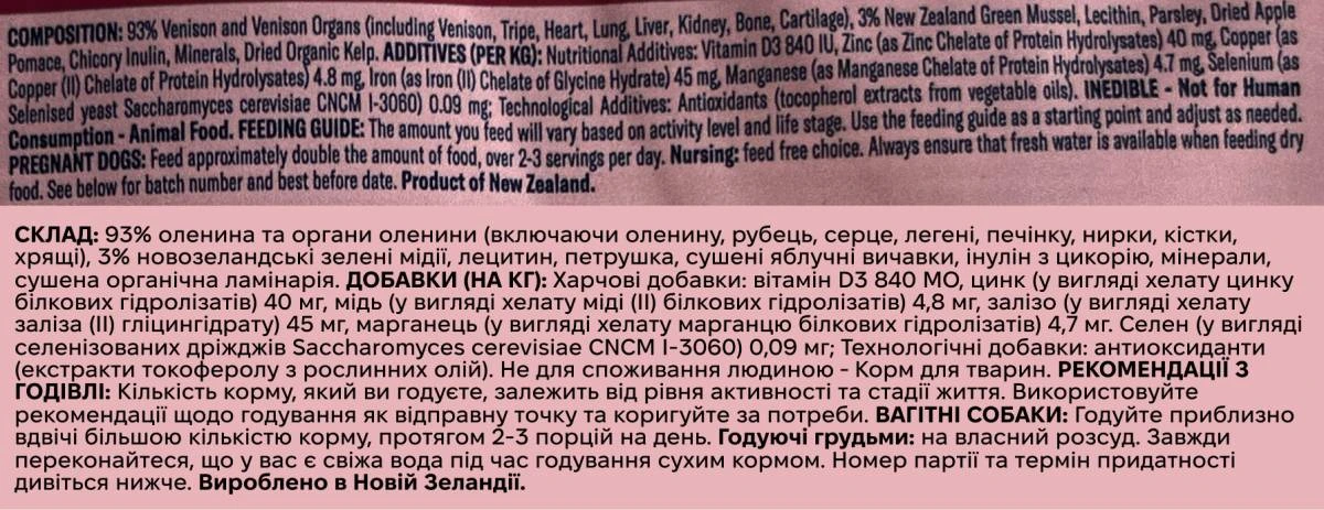 Полнорационный сухой корм для собак Ziwi Peak Air Dried Оленина 2,5 кг