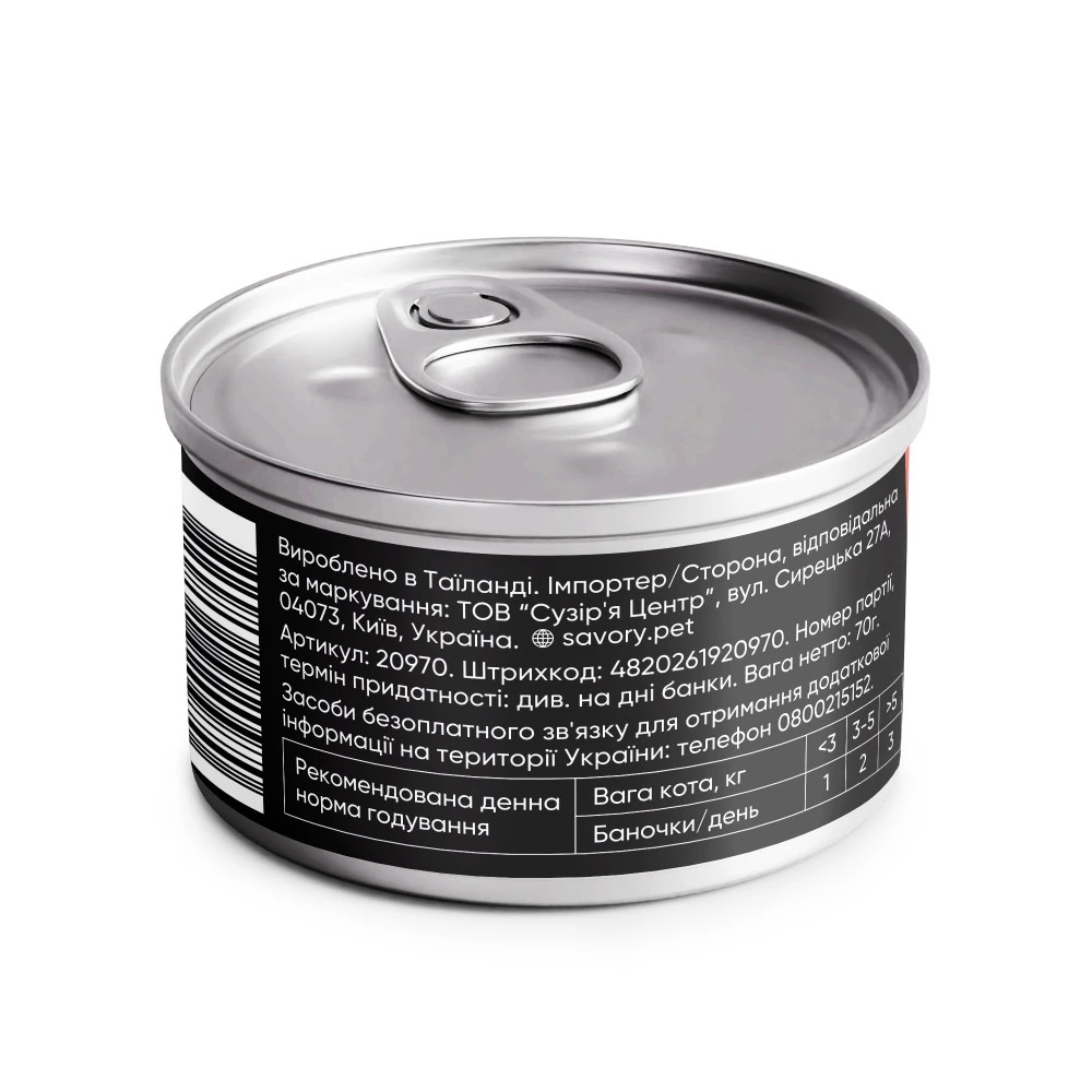 Корм вологий Savory Tuna Fillets rich in Mackerel in Jelly for Adult Cats філе тунця з макреллю в желе для дорослих котів, 7