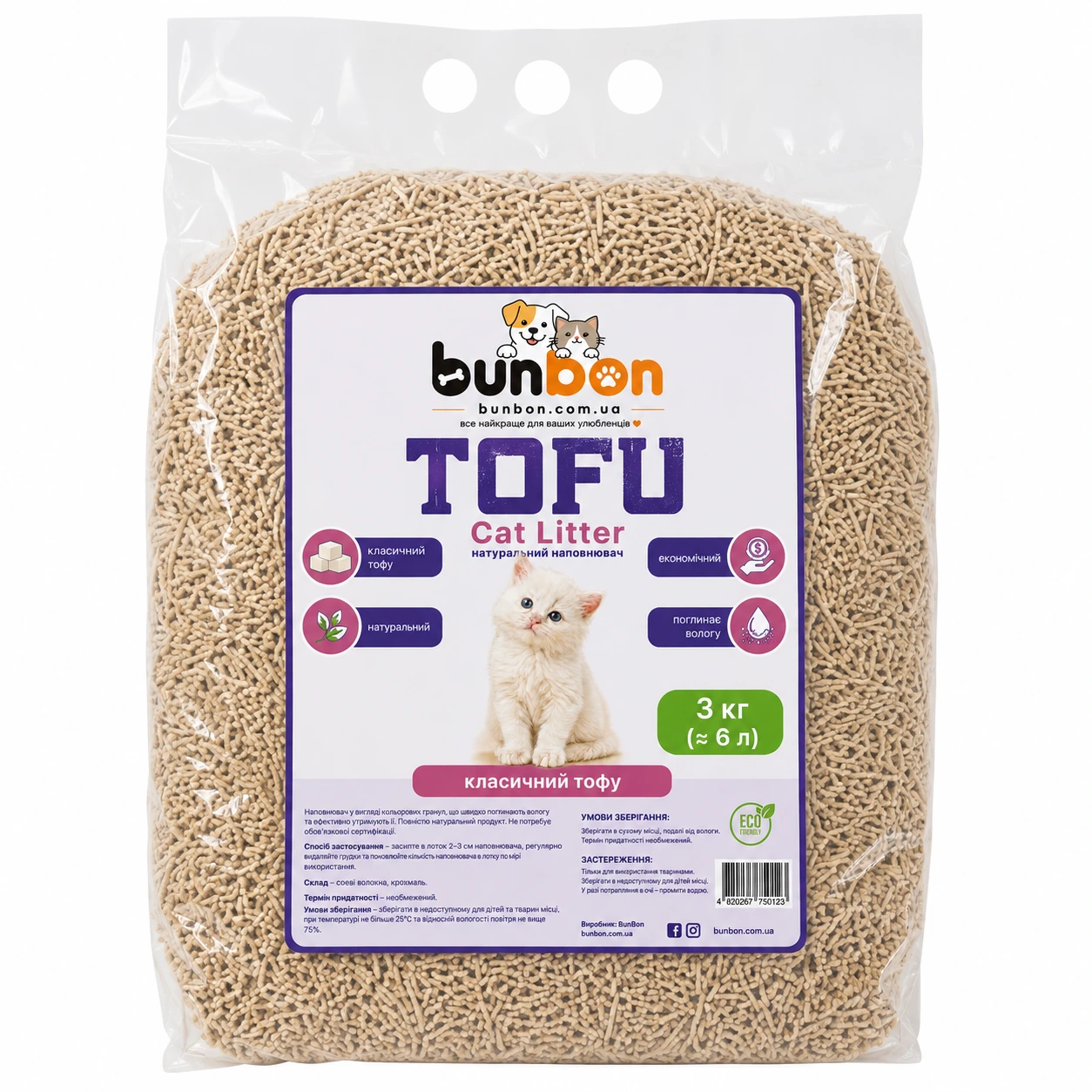 Наповнювач для котячого туалету тофу BunBon TOFU класичний, соєвий, натуральний, 2.6кг (6 л)