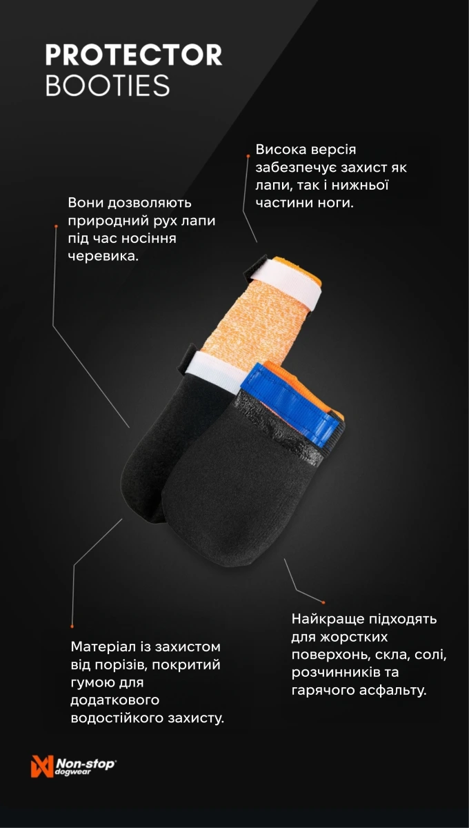 Черевики для собак Protector bootie Non-stop dogwear Чорний/Помаранчевий M