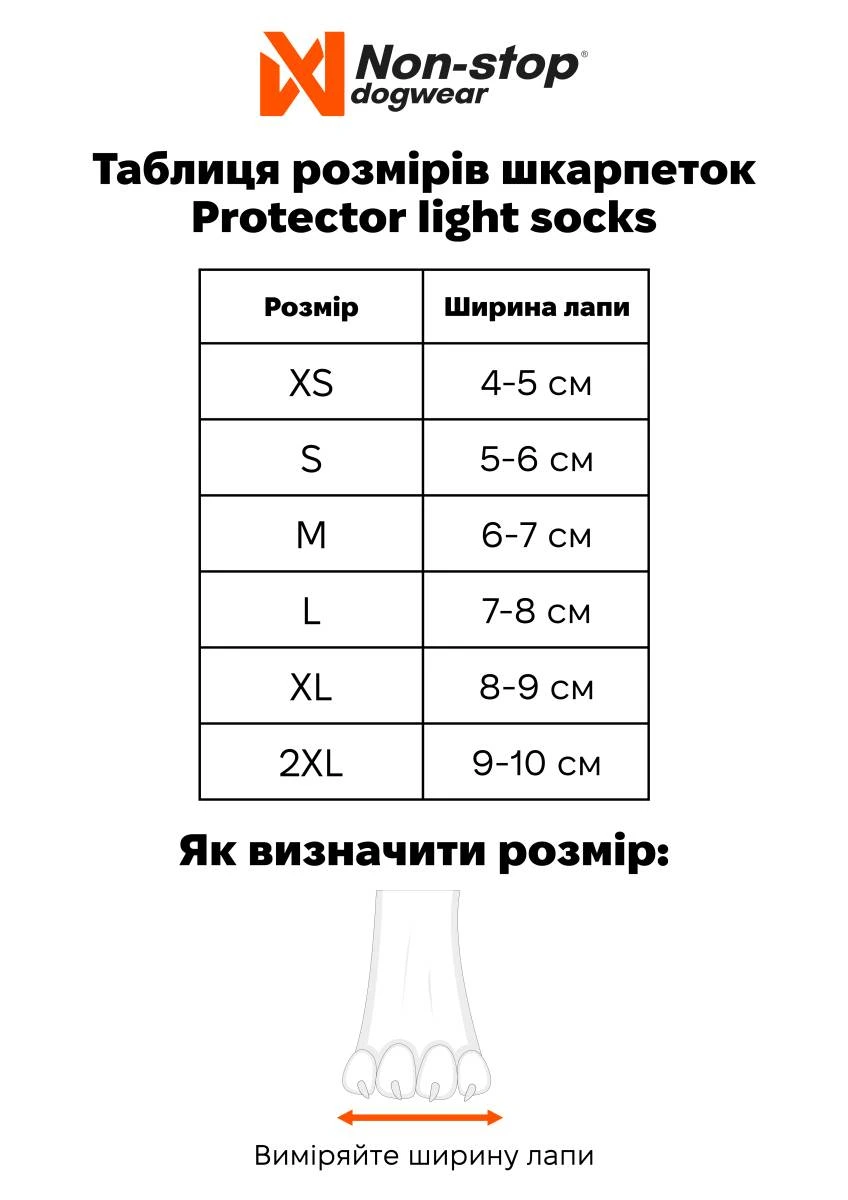 Шкарпетки для собак Protector light socks Non-stop dogwear Помаранчевий S