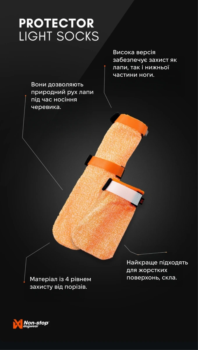 Шкарпетки для собак Protector light socks Non-stop dogwear Помаранчевий S