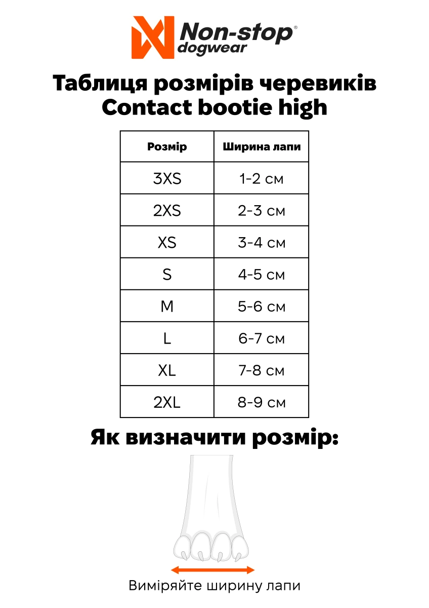 Високі черевики для собак Contact bootie high Non-stop dogwear Помаранчевий 3XS