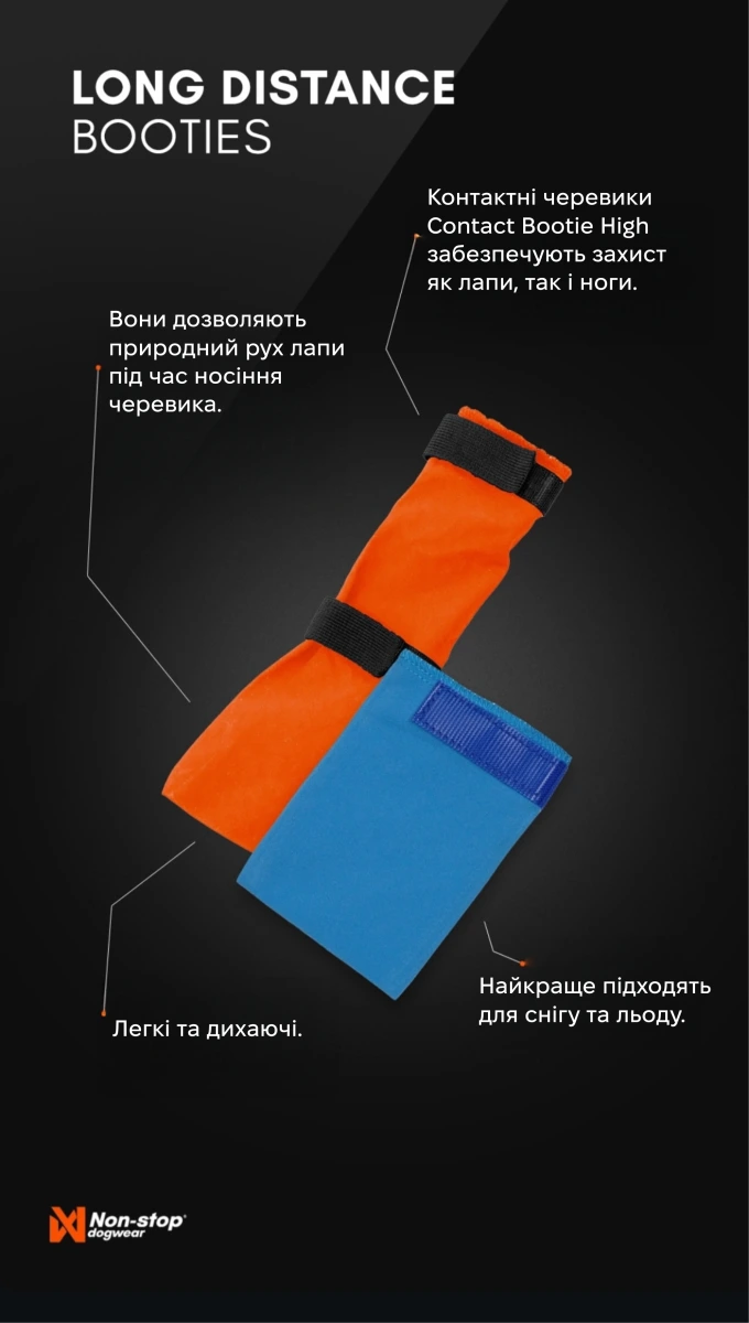Високі черевики для собак Contact bootie high Non-stop dogwear Помаранчевий XS