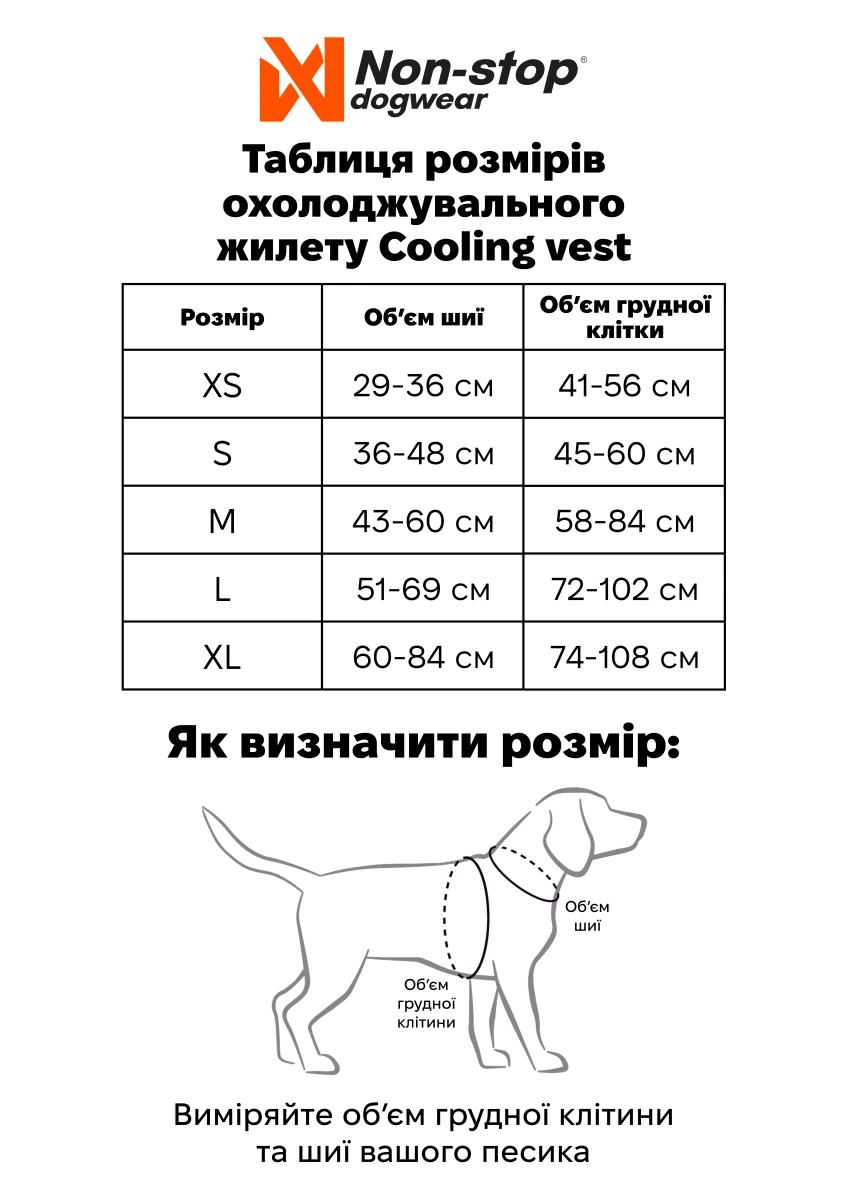 Охолоджуючий жилет для собак Cooling vest Non-stop dogwear Сірий L