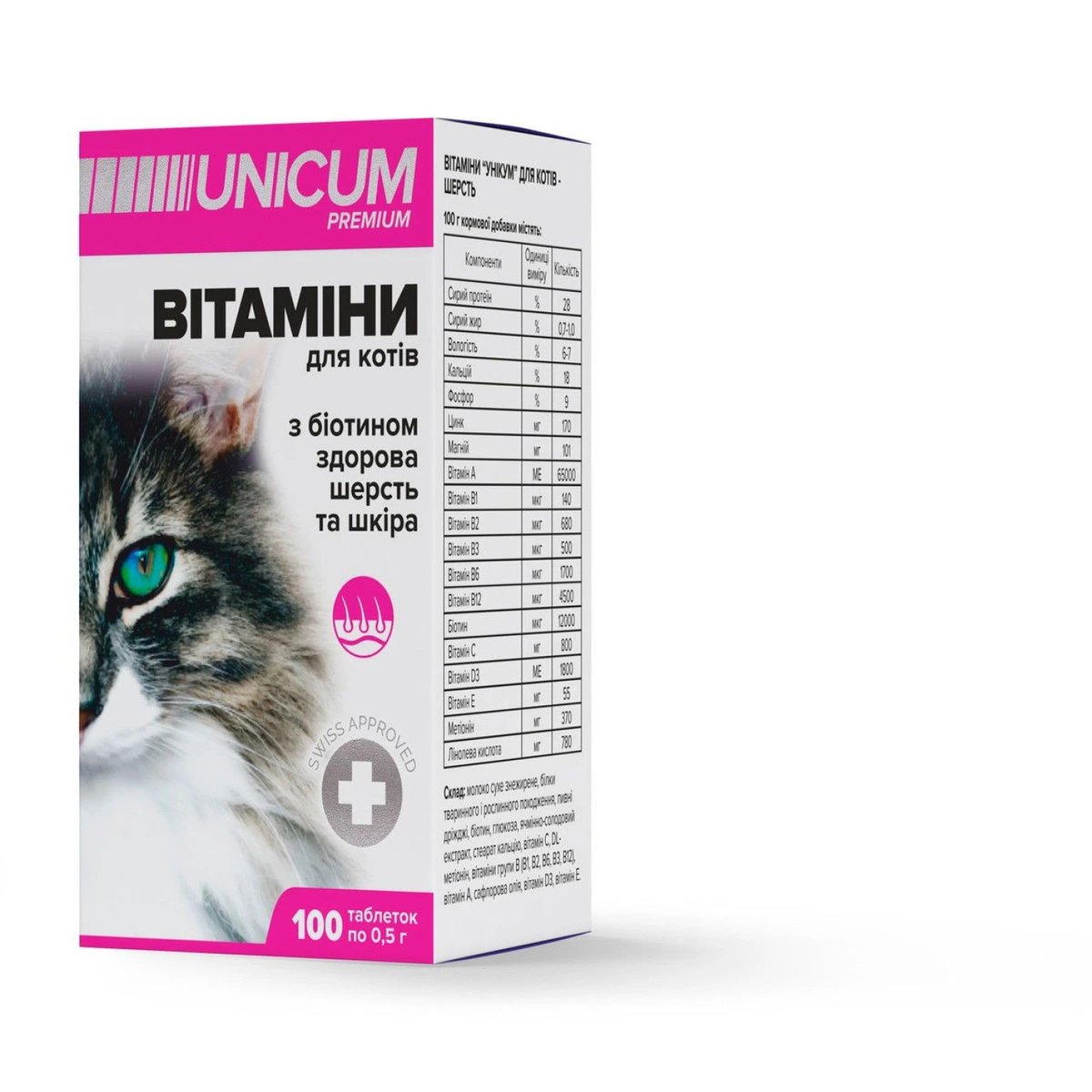 Вітаміни для котів UNICUM PREMIUM, Для шкіри і шерсті