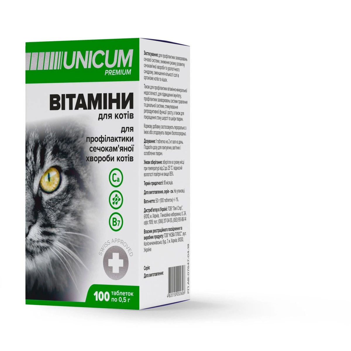 Вітаміни для котів UNICUM PREMIUM, Для сечовидільної системи