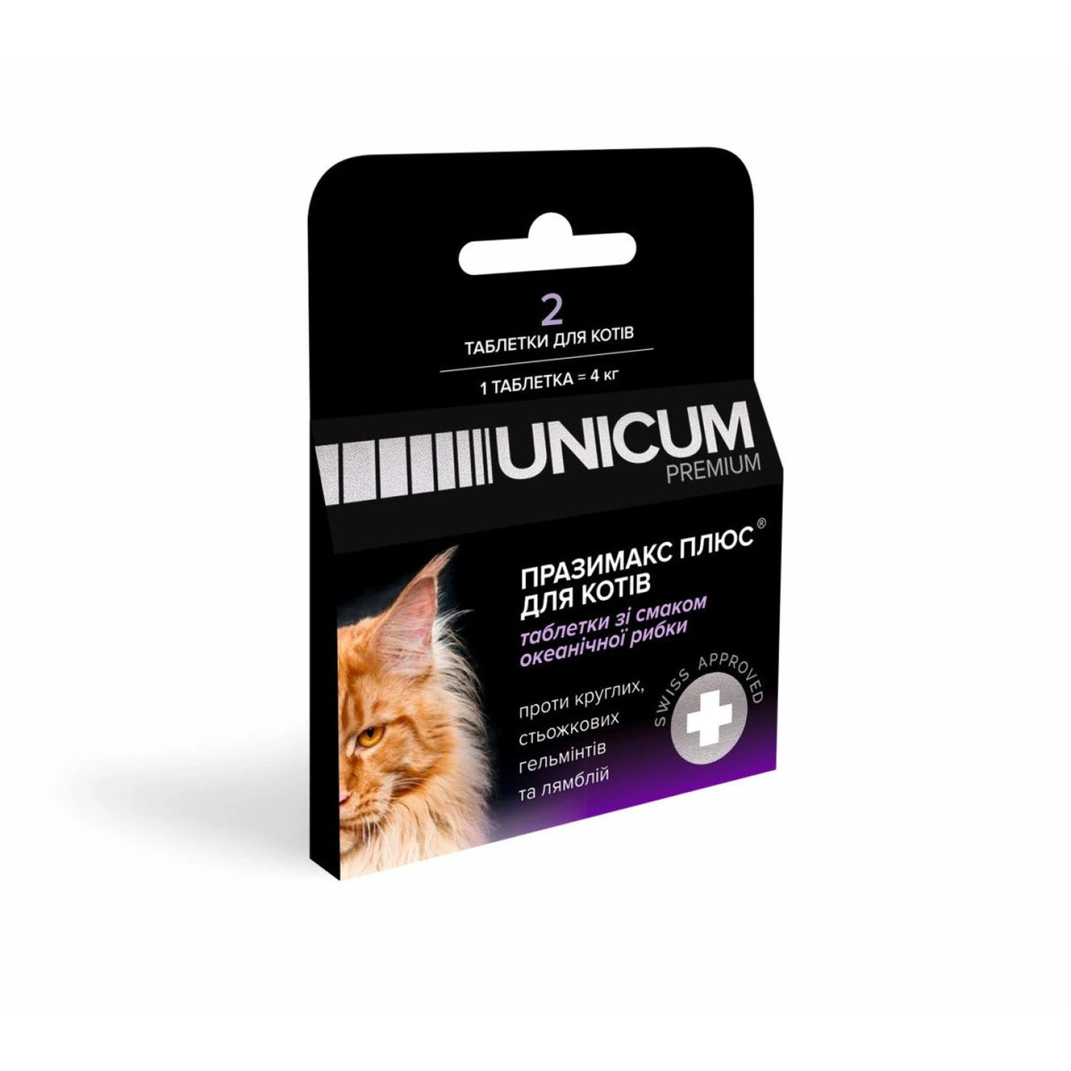 Таблетки від гельмінтів для котів UNICUM PREMIUM Празімакс Плюс, зі смаком океанічної риби, 2 шт.