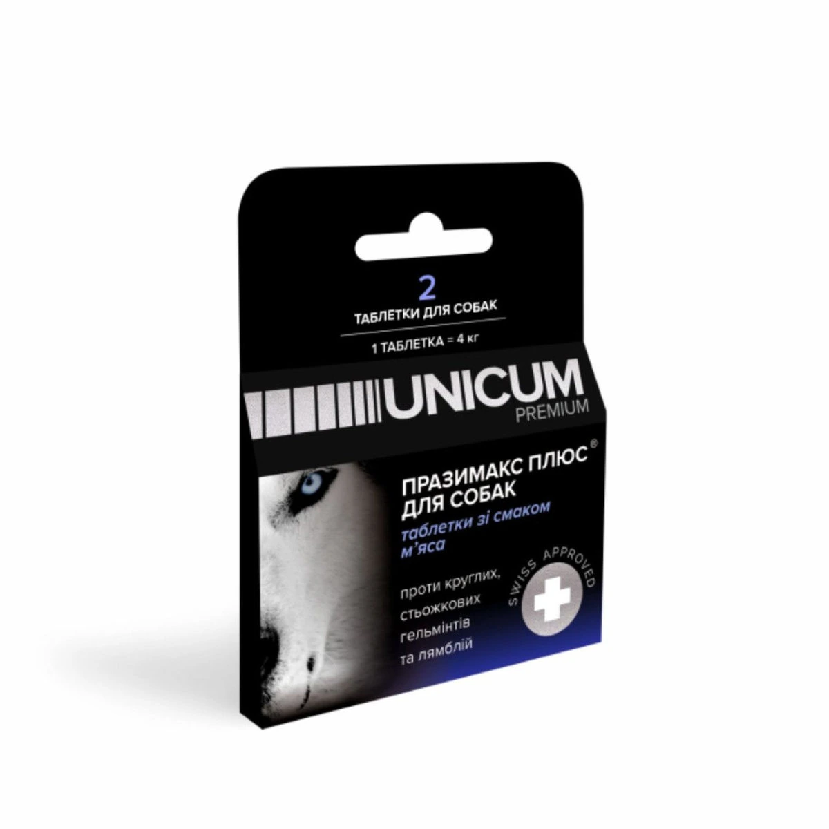 Таблетки від гельмінтів для собак UNICUM PREMIUM Празімакс Плюс, зі смаком м'яса, 2 шт.