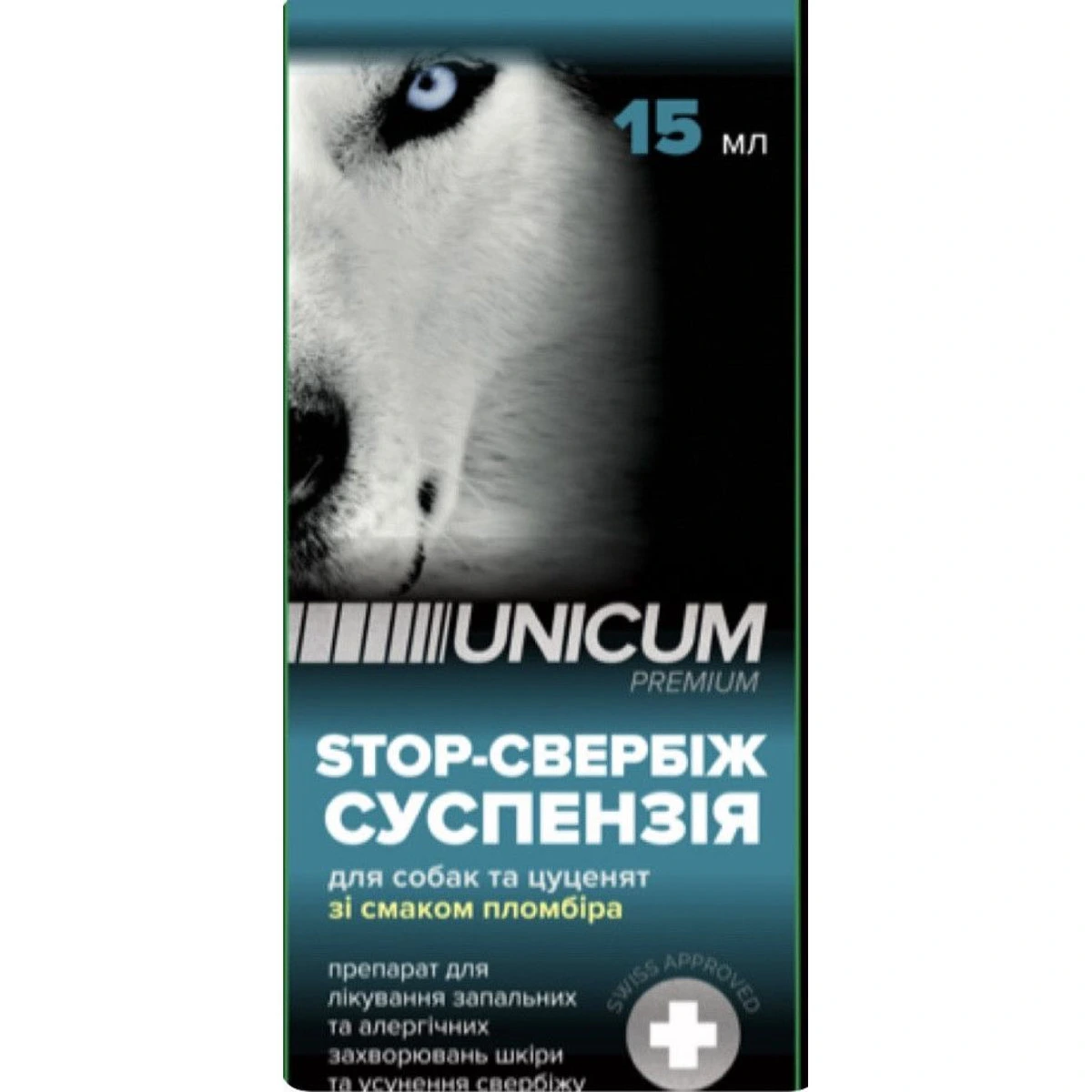 Суспензія для собак Unicum STOP-sverbizh, зі смаком пломбіру, 15 мл