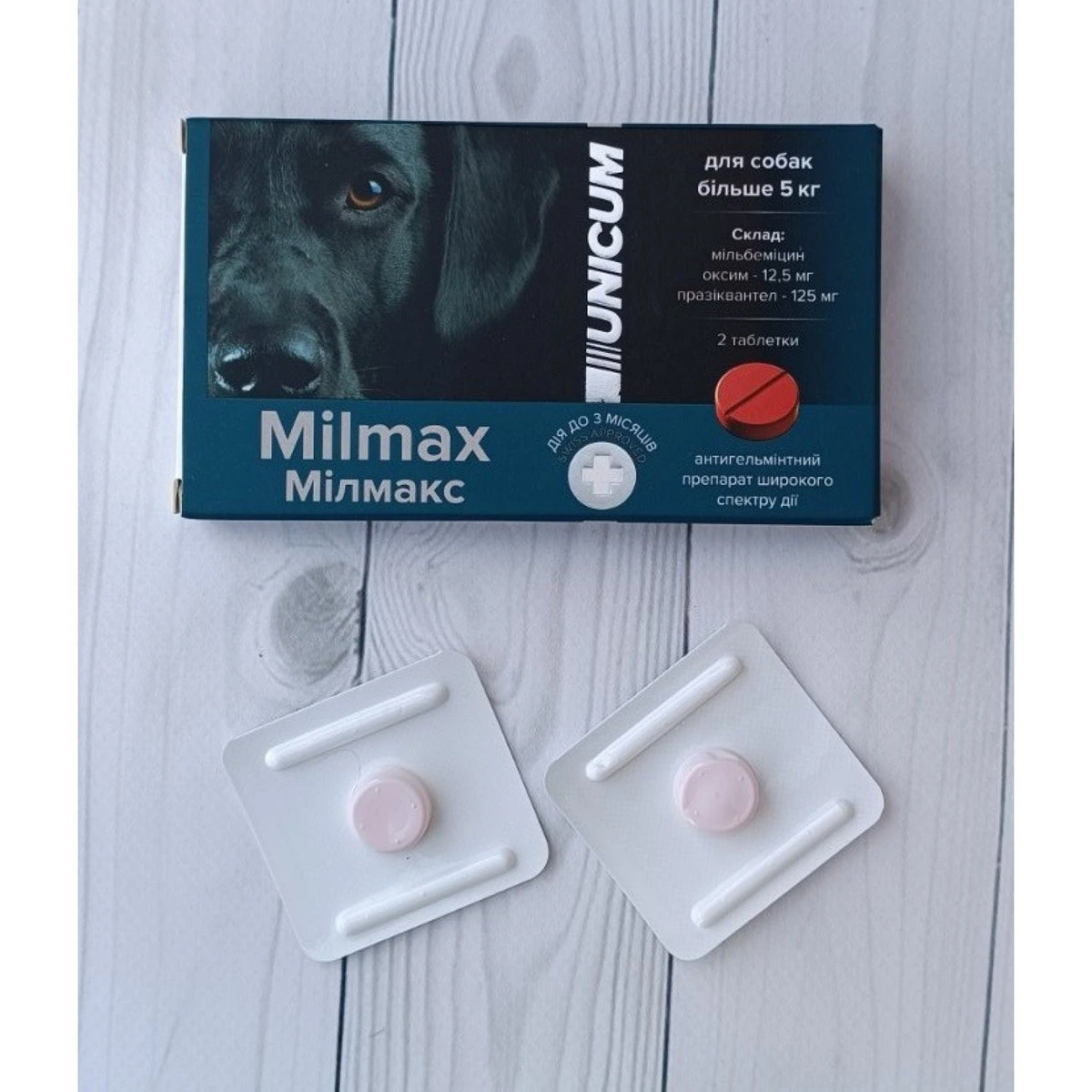 Таблетки для собак Unicum Milmax, від 5 кг, 12,5/125 мг, 2 таблетки