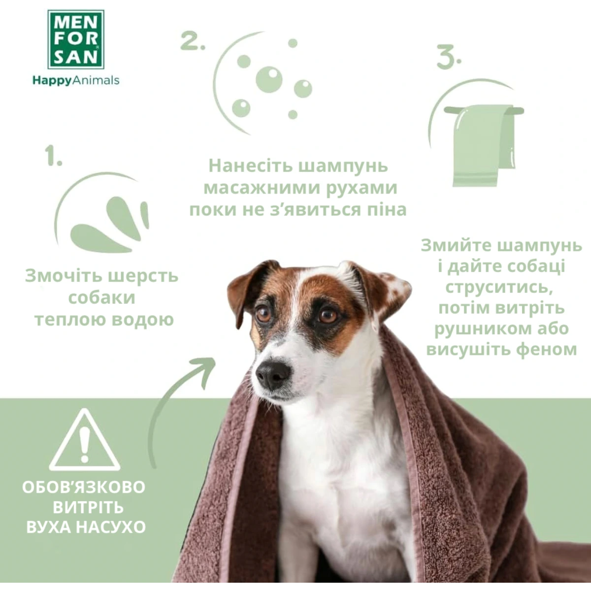Шампунь для собак MENFORSAN с тальком для устранения запаха