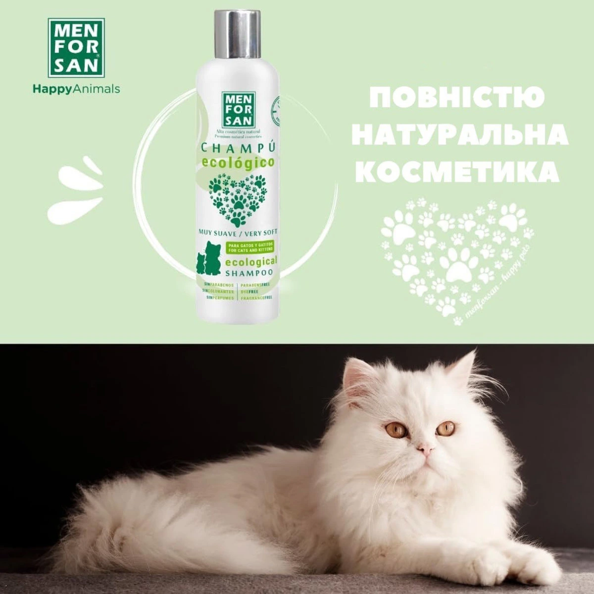 Шампунь для котів MENFORSAN, Дуже м'який екологічний
