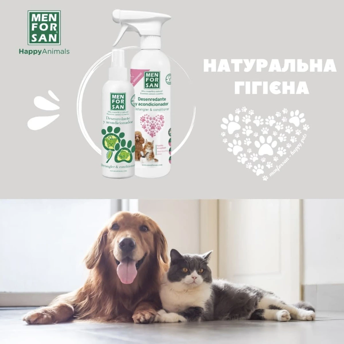 Кондиціонер для собак та котів MENFORSAN для розплутування та блиску, 125 мл