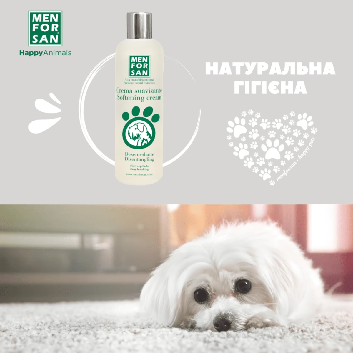 Пом'якшуючий крем для розчісування MENFORSAN, для собак та котів