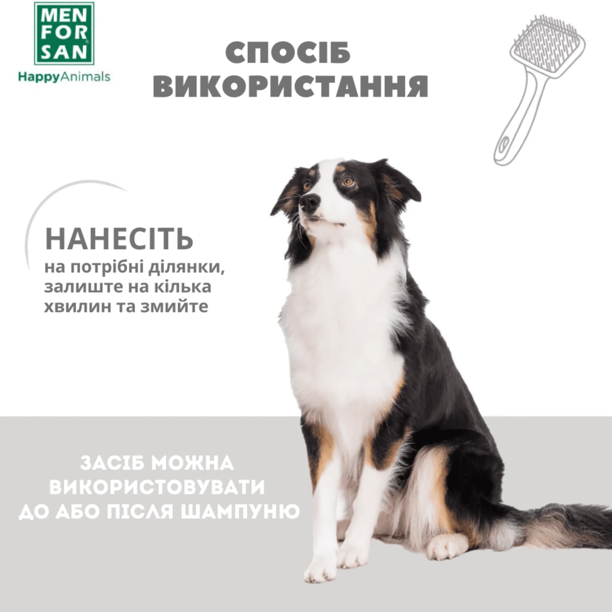 Крем для розчісування для собак та котів MENFORSAN, пом'якшуючий, 5 л