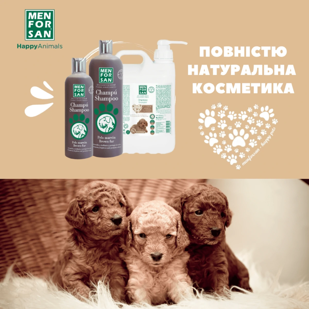 Шампунь для собак MENFORSAN, з коричневим хутром