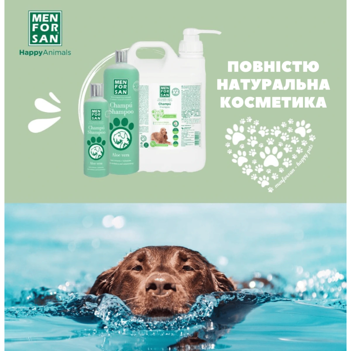 Шампунь для собак MENFORSAN, з алое вера, 5 л