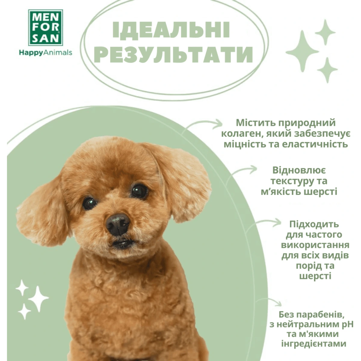 Шампунь для собак MENFORSAN, Зволожуючий, 5 л