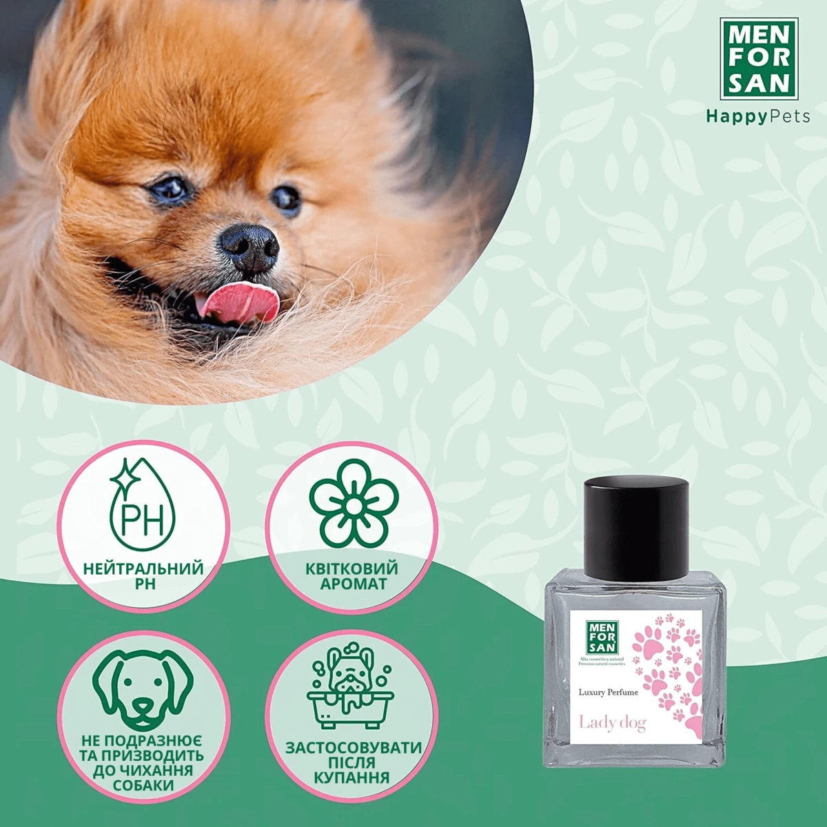 Парфум для собак MENFORSAN LADY DOG, Лейді Дог, 50 мл