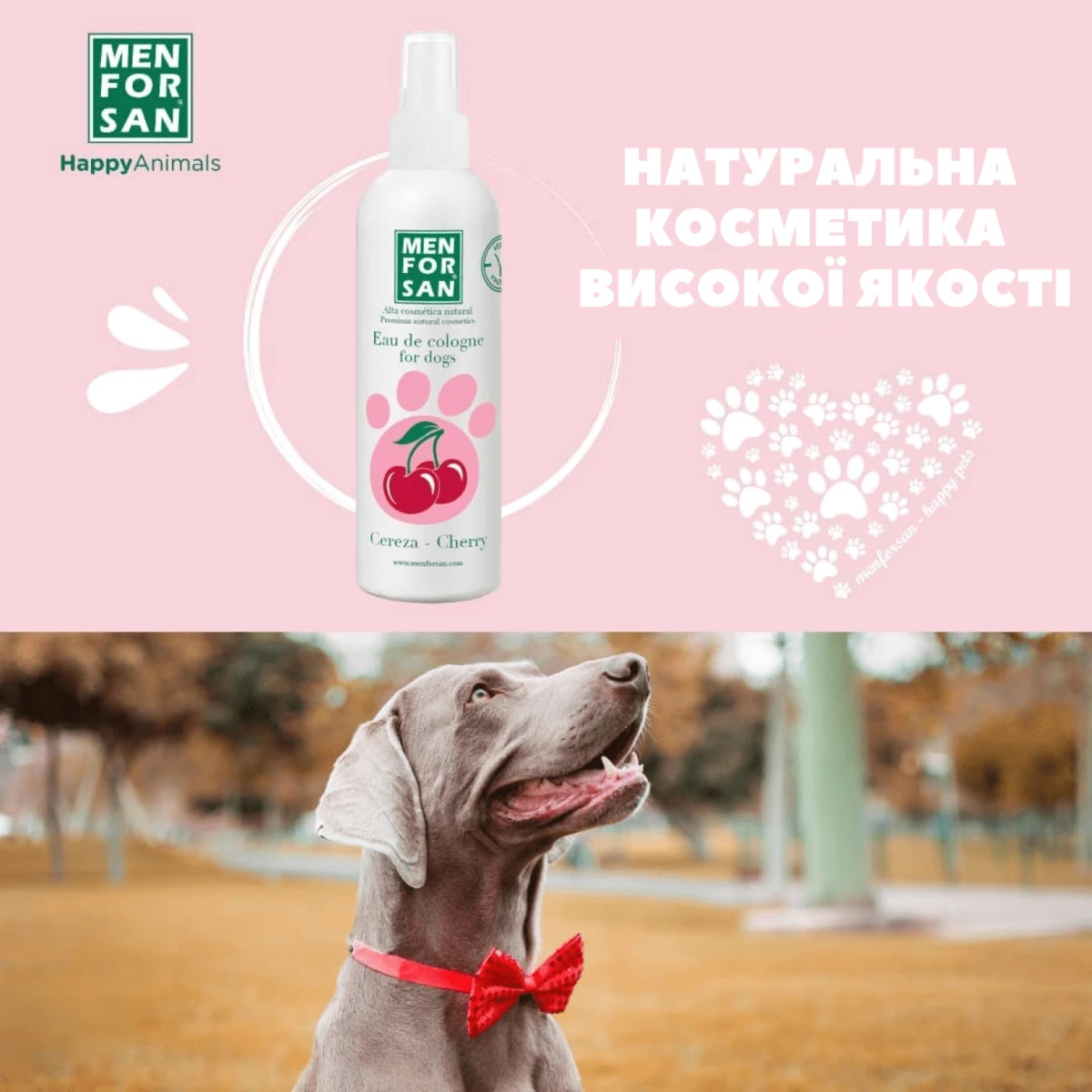 Одеколон для собак MENFORSAN, Вишня