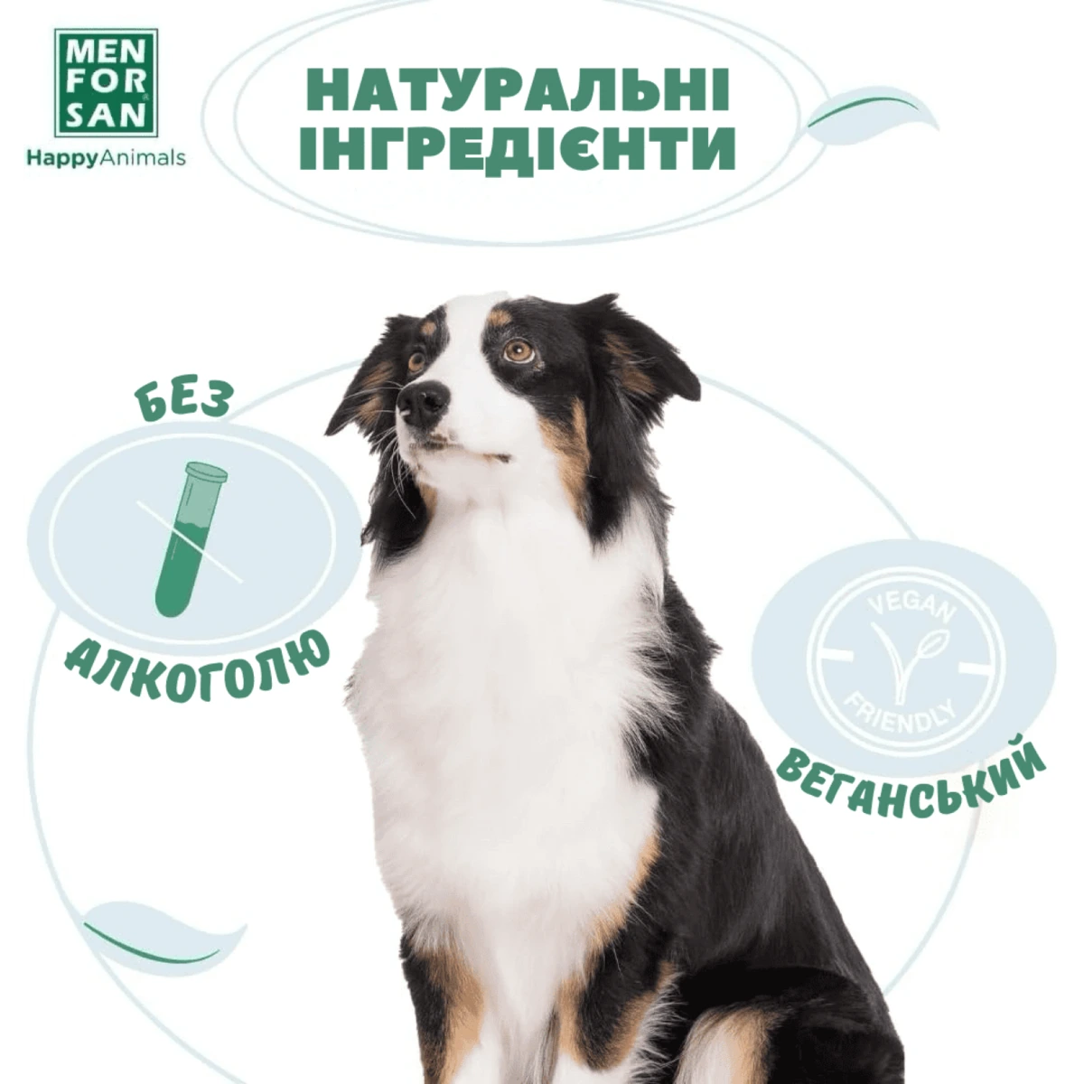 Одеколон для собак MENFORSAN, Вишня