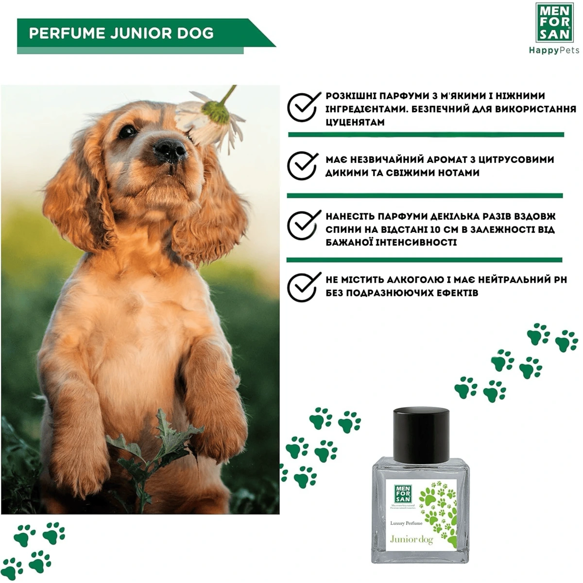 Парфум для собак MENFORSAN JUNIOR DOG, Джуніор Дог, 2 мл