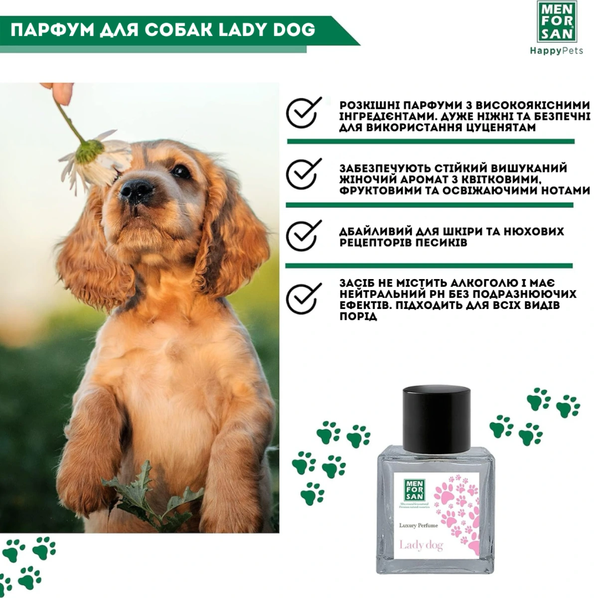 Парфум для собак MENFORSAN LADY DOG, Лейді Дог, 2 мл