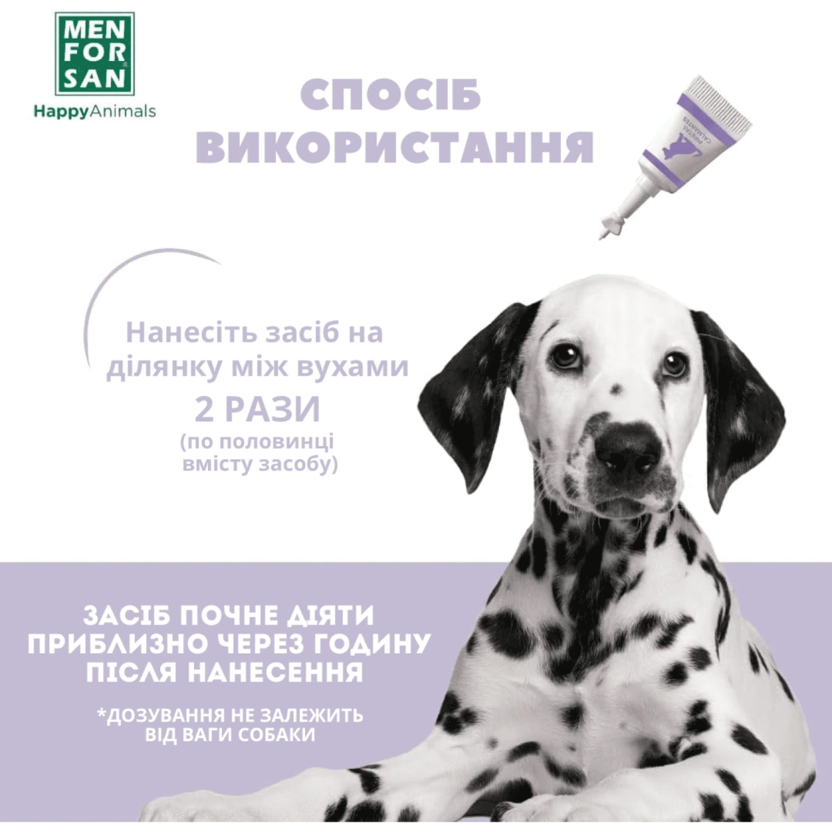 Краплі для собак MENFORSAN Заспокійливі СПОТ-ОН, 2 мл
