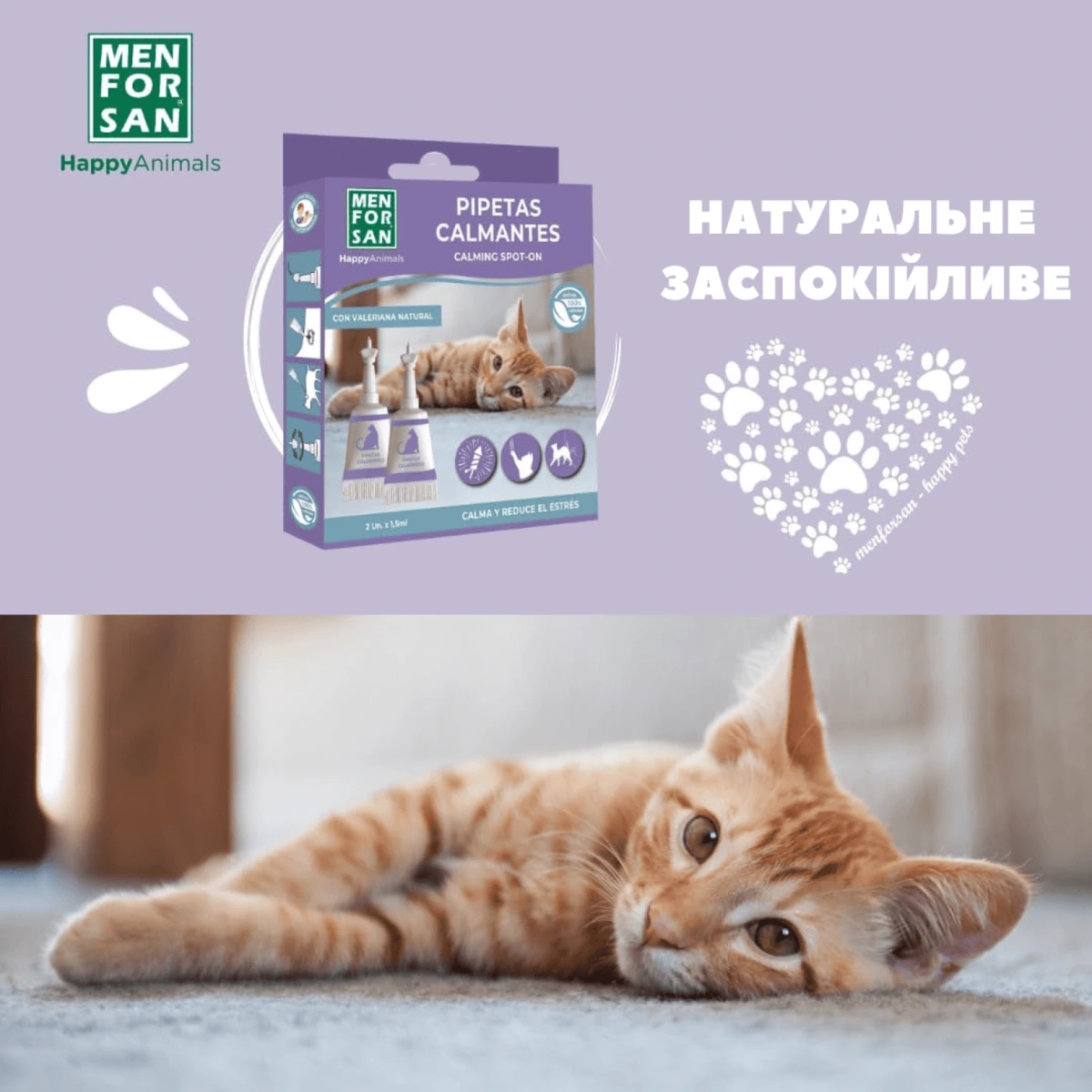 Заспокійливі краплі для котів MENFORSAN СПОТ-ОН