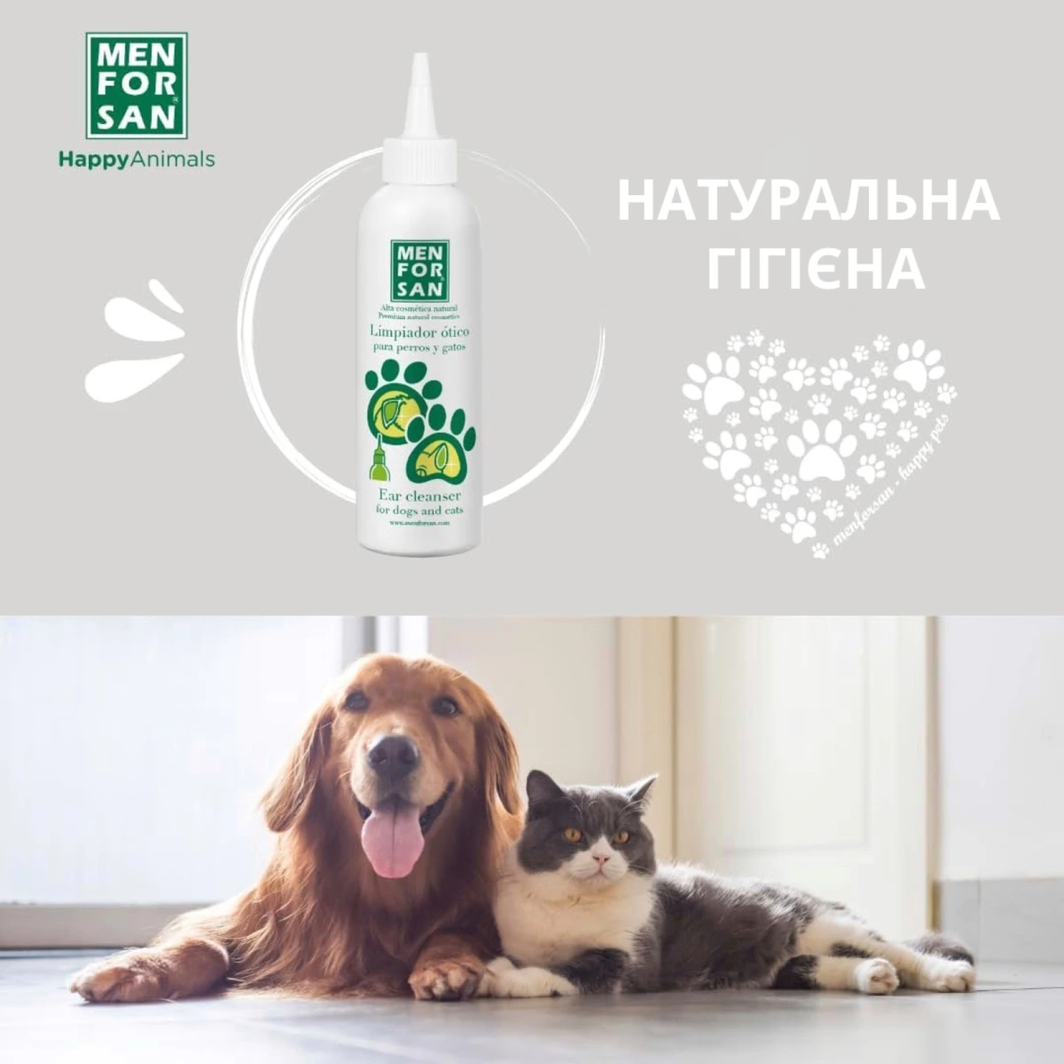 Засіб для очищення вух MENFORSAN, для собак та котів