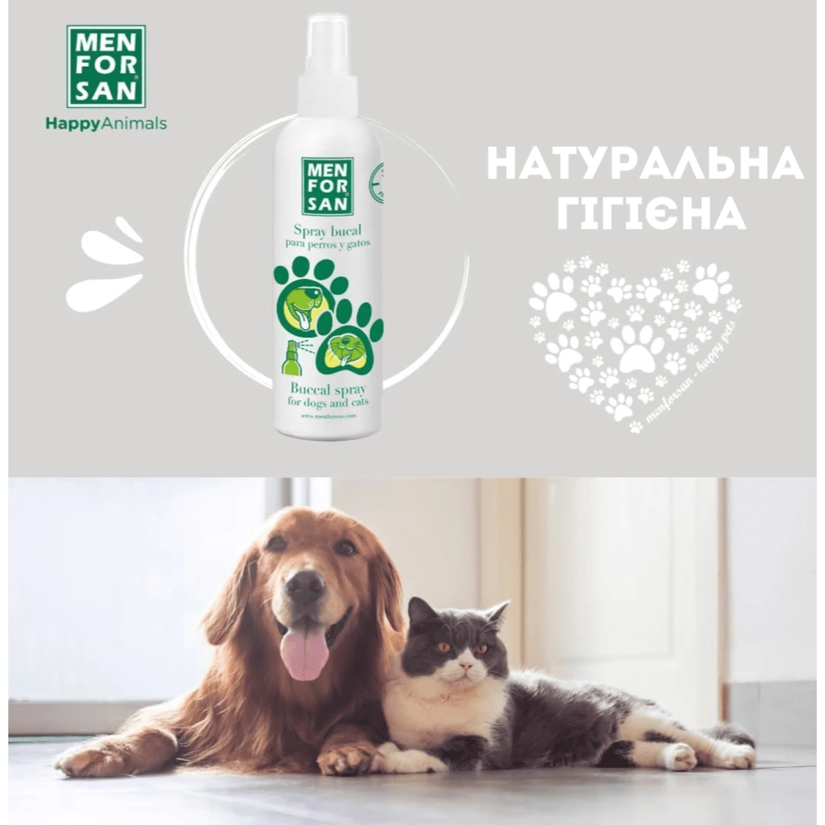 Спрей для ротової порожнини MENFORSAN, для собак та котів, 125 мл