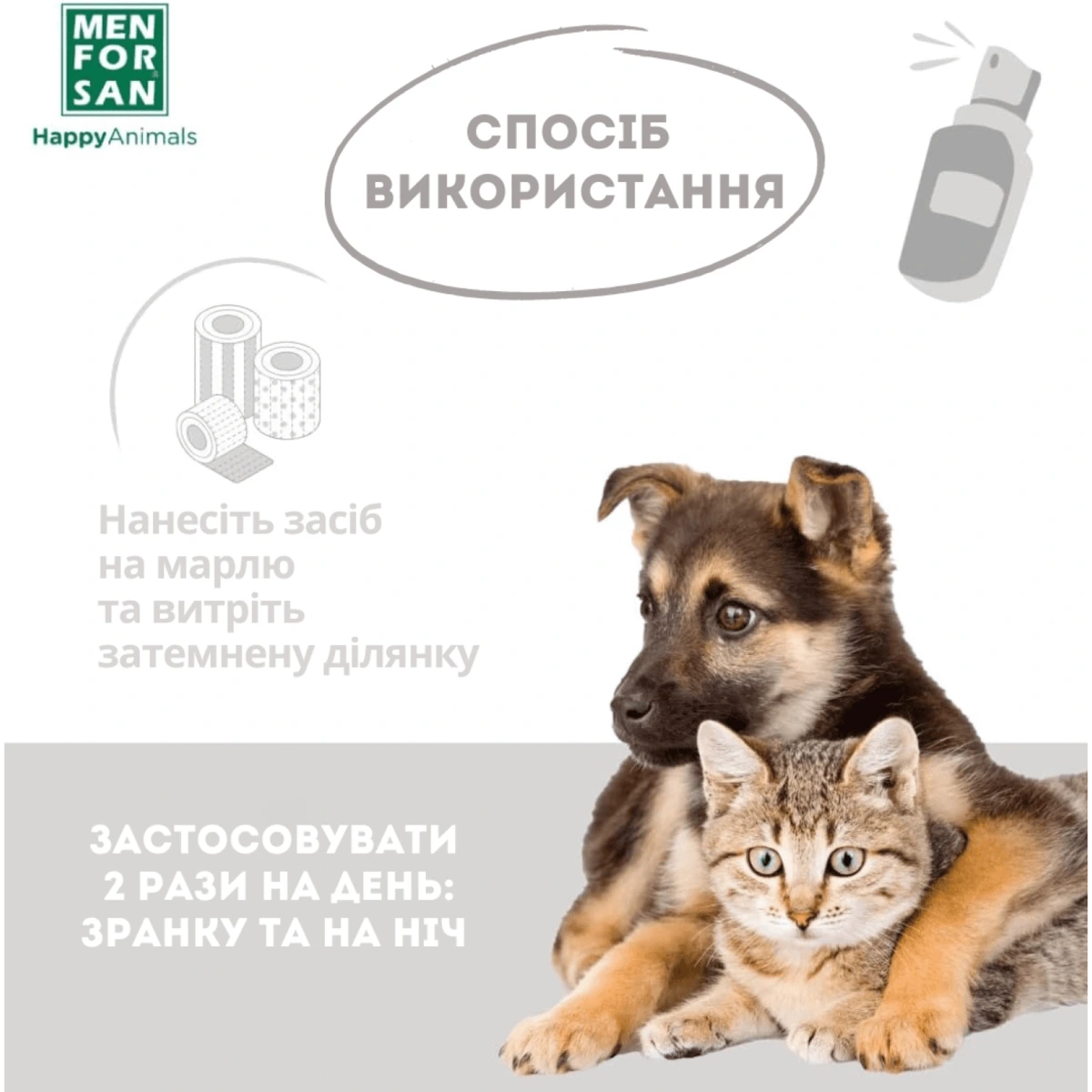 Засіб для видалення плям навколо очей MENFORSAN