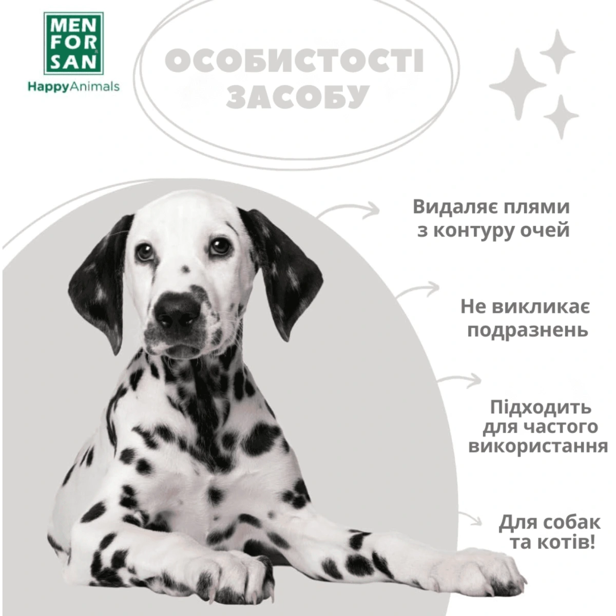 Засіб для видалення плям навколо очей MENFORSAN