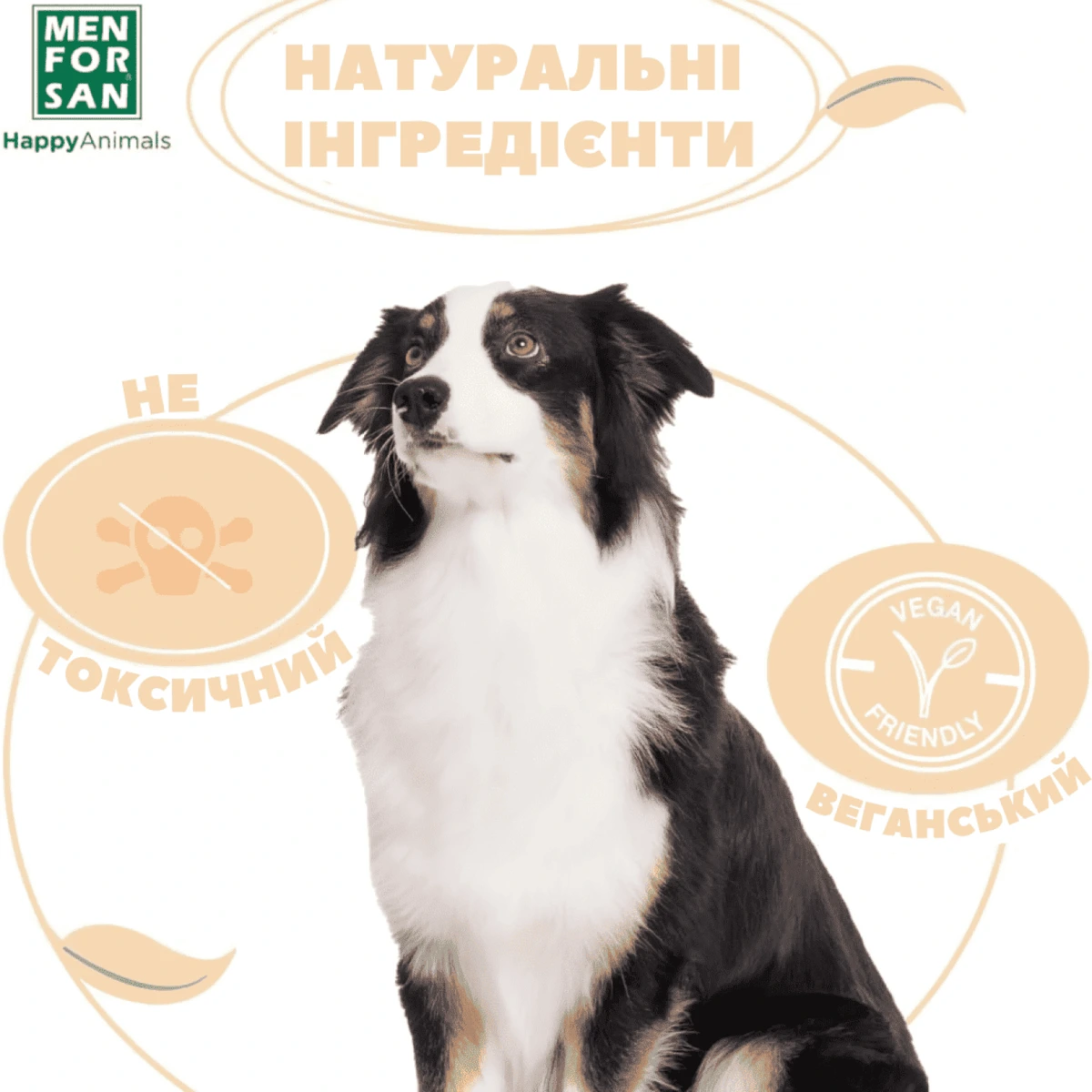 Шампунь для собак MENFORSAN, з маслом макадамії