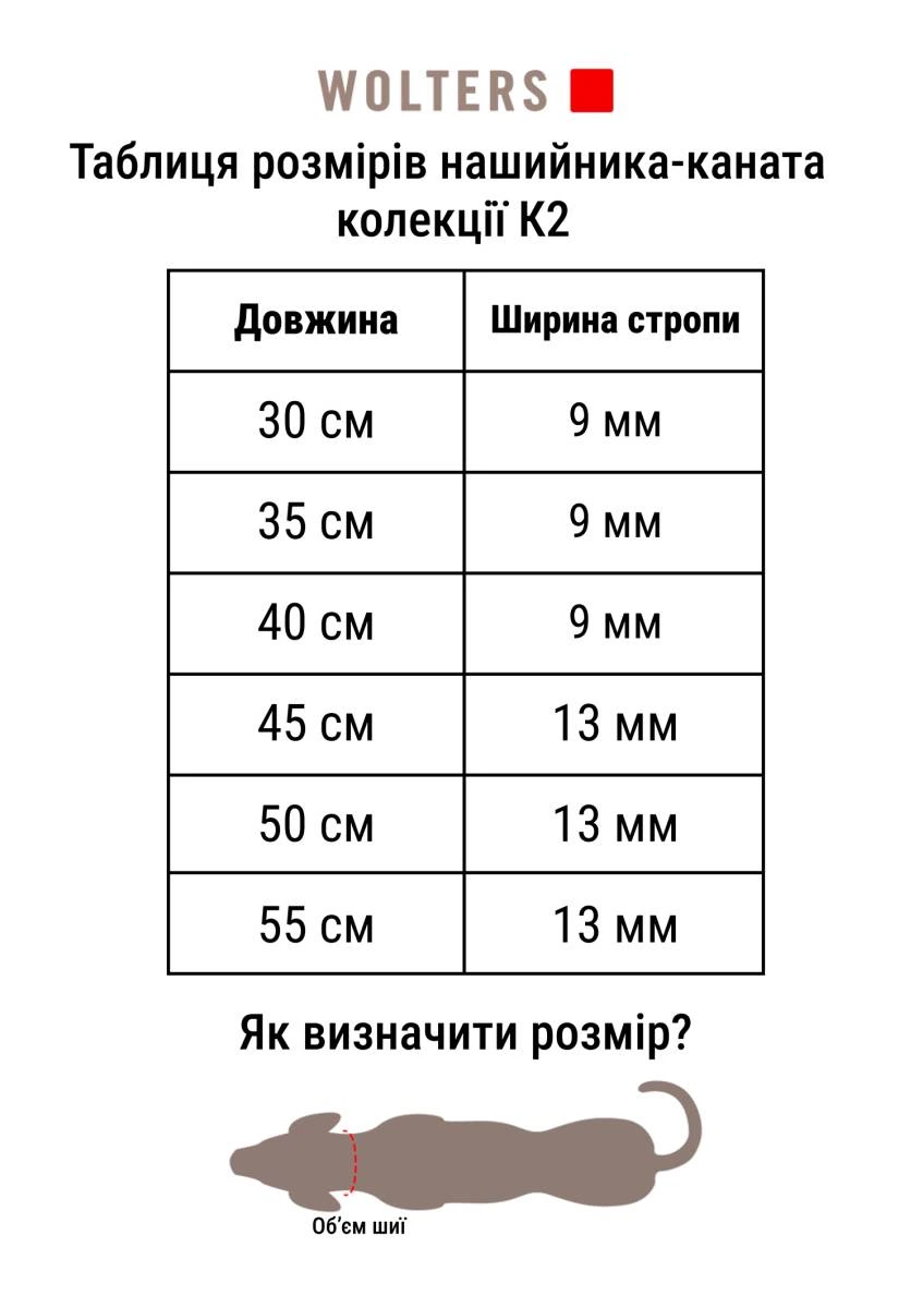 Нашийник канат для собак Wolters K2-Rope Programme 45 см / 13 мм Оливковий