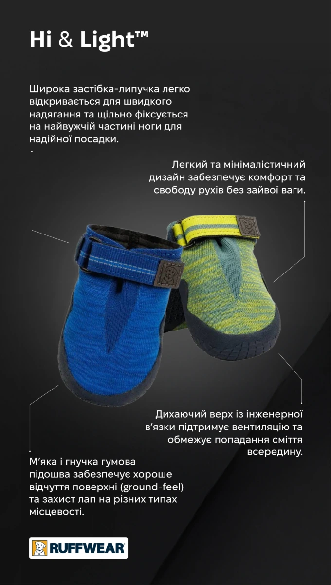 Легке трекінгове взуття для собак Ruffwear Hi & Light™ 83 мм Зелений