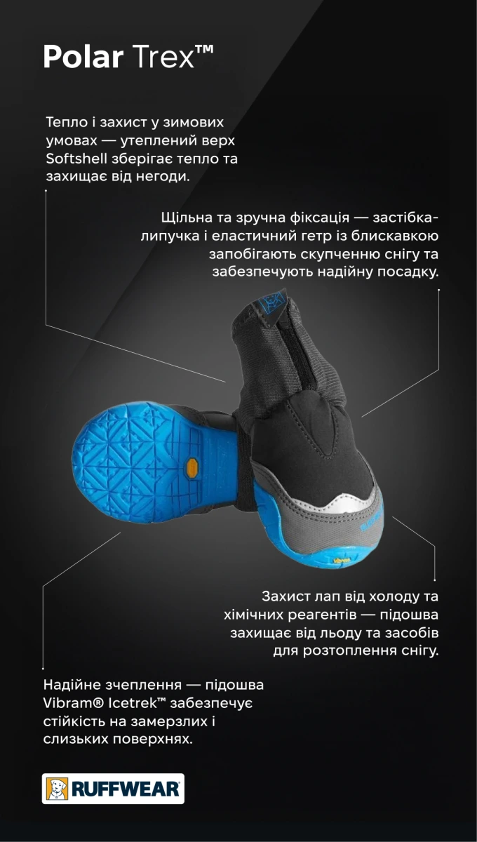 Зимові черевики для собак Ruffwear Polar Trex™ 57 мм Чорний