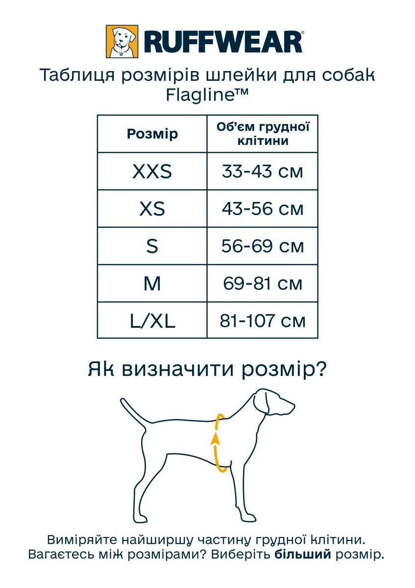Легка шлейка для собак Ruffwear Flagline™ XS 43-56 см Сірий