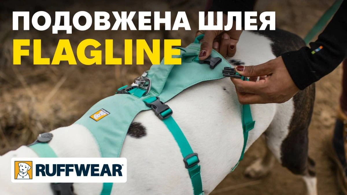 Легка шлейка для собак Ruffwear Flagline™ XS 43-56 см Сірий