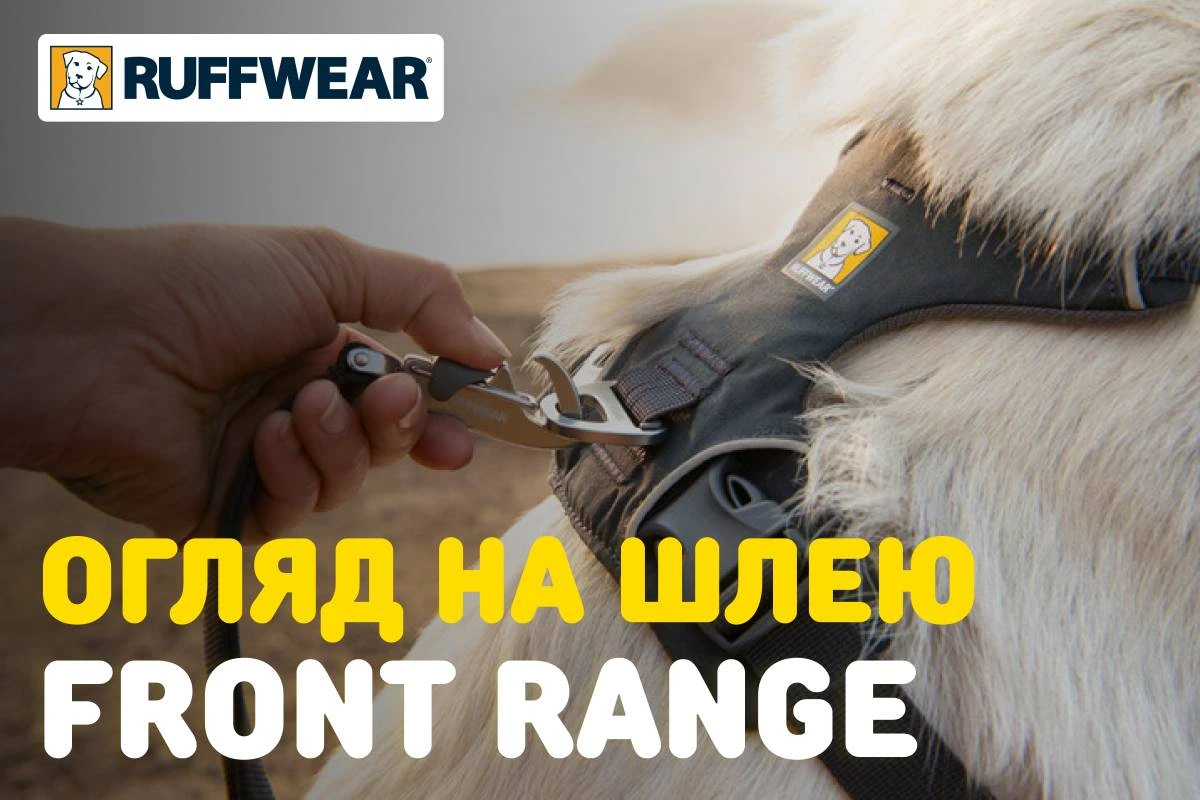 Повсякденна шлейка для собак Ruffwear Front Range® XXS 33-43 см Зелений