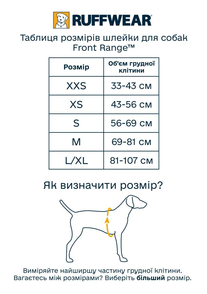 Повсякденна шлейка для собак Ruffwear Front Range® XXS 33-43 см Зелений