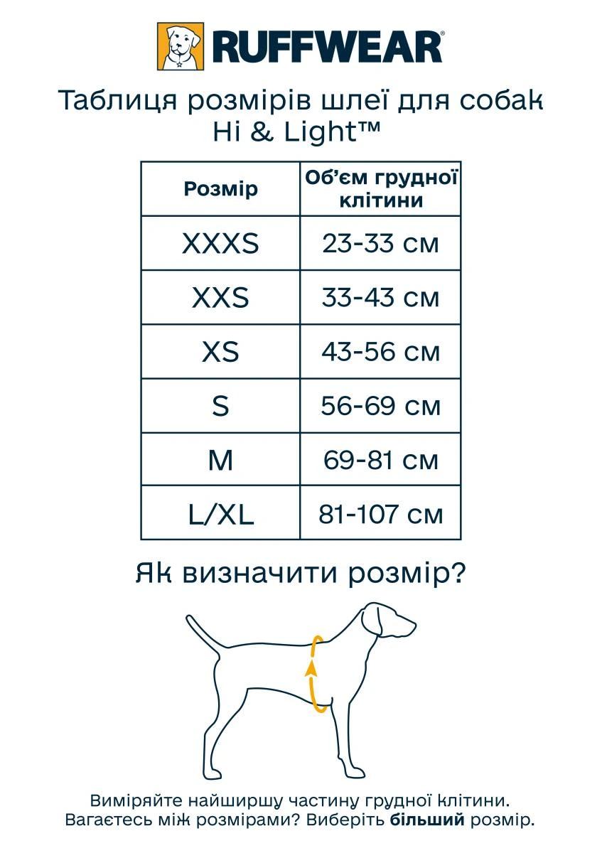 Полегшена шлейка для собак Ruffwear Hi & Light™ M 69-81 см Малиновий
