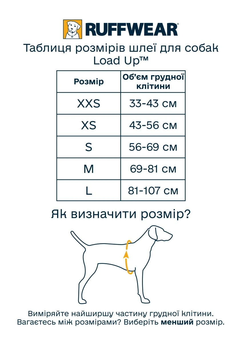 Автошлейка для собак Ruffwear Load Up™ L/XL 81-107 см Синій