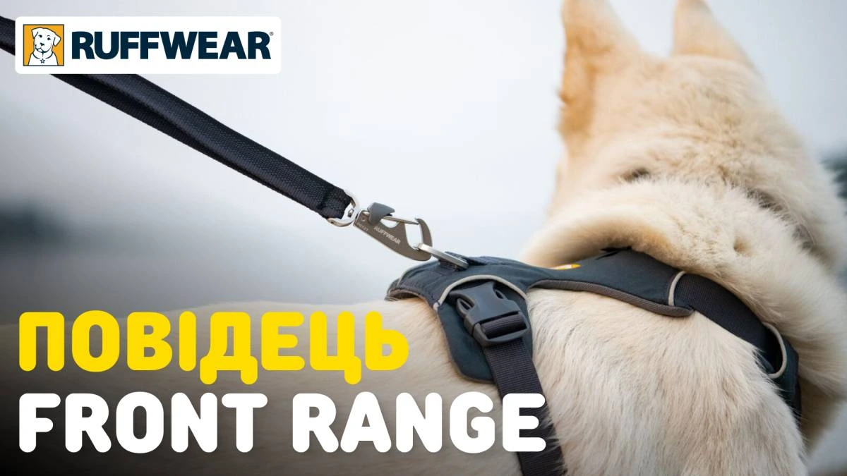 Повседневный поводок для собак Ruffwear Front Range™ Оранжево-серый