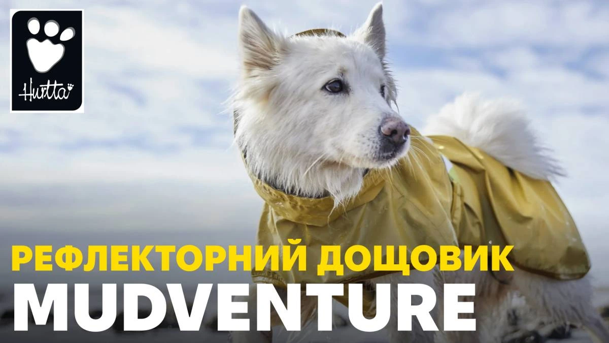 Рефлекторний дощовик для собак Hurtta Mudventure Reflective Coat 65 Жовтий