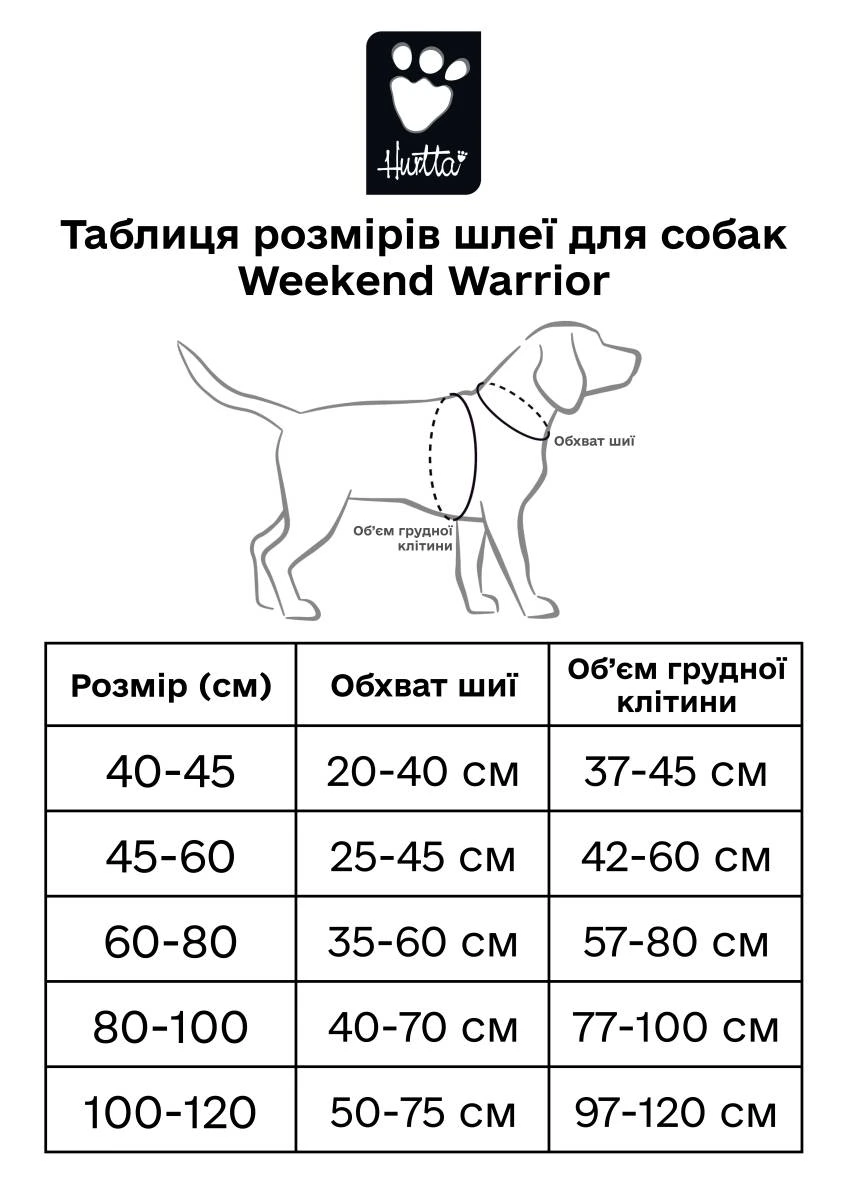 Шлейка для собак пом'якшена Hurtta Weekend Warrior 100-120 см Бежевий