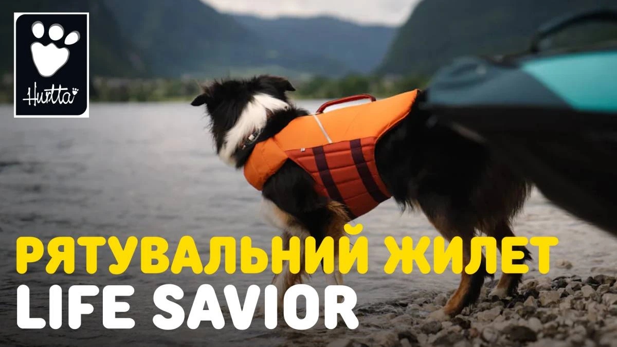 Рятувальний жилет для собак Hurtta Life Savior 20-30 кг Бірюзовий